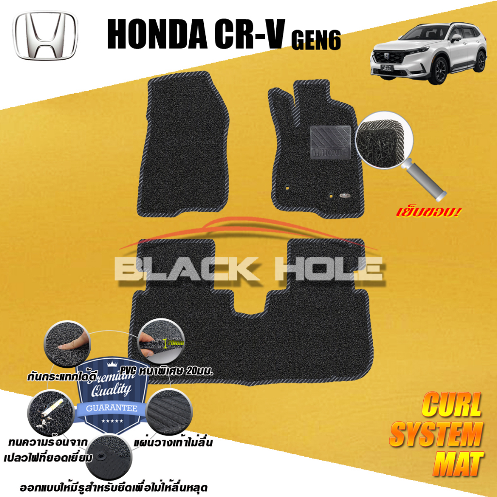Honda Cr-v Gen6 5ที่นั่ง 2022-ปัจจุบัน (ชุดห้องโดยสาร) พรมไวนิลดักฝุ่น (เย็บขอบ) Blackhole