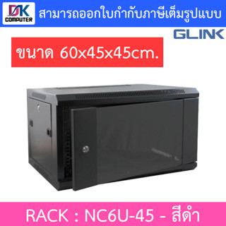 Glink Rack ตู้แรค มาตราฐานสากล ผลิตจากวัสดุพรีเมี่ยม รุ่น NC6U-45 (45CM) - สีดำ BY D.K Computer