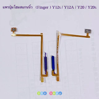 แพรปุ่มโฮมสแกนนิ้ว ( Finger ) vivo Y20 / Y12s / Y12A / Y20s