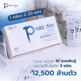 10 Probiotics โพรไบโอติกปรับสมดุลร่างกาย ทานง่าย อร่อย กล่อง 20ซอง