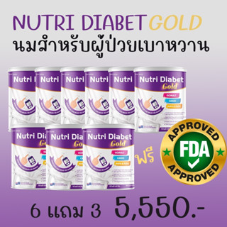 Nutri Diabet Gold นมเบาหวาน นมลดเบาหวาน นมสำหรับผู้ป่วยเบาหวาน นมสำหรับคนเป็นเบาหวาน คุมเบาหวาน ลดเบาหวาน คุมน้ำตาล