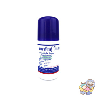 Vidhyasom    มหาหิงคุ์ 60  ML.