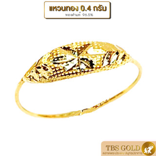 [PCGOLD] แหวนทอง 0.4 กรัม ดาว จิกลีลา น้ำหนัก 0.4 กรัม ทองคำแท้96.5% มีใบรับประกัน