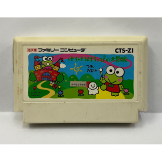 ตลับแท้ [FC] [0330] Kero Kero Keroppi no Daibouken (Japan) (CTS-ZI) Famicom