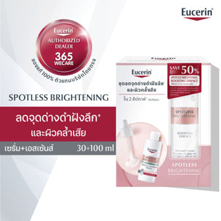 Eucerin Spotless Brightening Sebum Control Crystal Booster Serum 30ml. Save50% Spotless Boosting Essence 100ml.