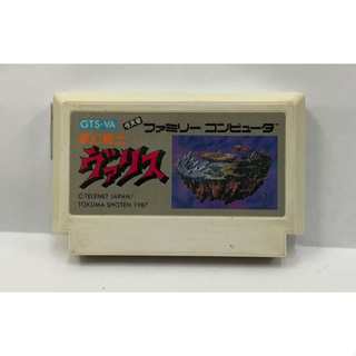 ตลับแท้ [FC] [0318] Mugen Senshi Valis (Japan) (GTS-VA) Famicom