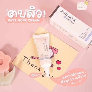 EVES ครีมแต้มสิว อีฟส์ เจลแต้มสิว สิวอักเสบ สิวอุดตัน สิวยุบ แห้งไว ลดอาการอักเสบ อ่อนโยน ปลอดภัย แม่ผิวแพ้ง่าย