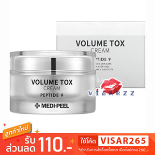 Medi-Peel Volume Tox Cream Peptide9 50mL ครีมเมดิพีล มีส่วนผสมของเปปไทด์ 9 ชนิด ช่วยเสริมสร้างความยืดหยุ่น เติมเต็มความช