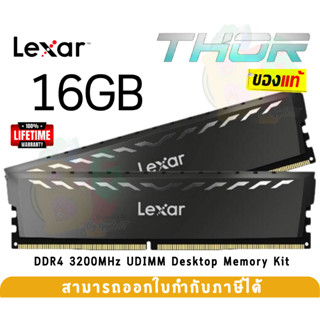 16GB KIT (8GBx2) DDR4 3200MHz RAM PC (แรมคู่) LEXAR THOR OC DK WITH HEATSINK (LXR-4BU008GR3200GD) LT.