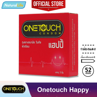 Onetouch Happy Condom ถุงยางอนามัย วันทัช แฮปปี้ ผิวเรียบ ขนาด 52 มม. 1 กล่อง(บรรจุ 3 ชิ้น)