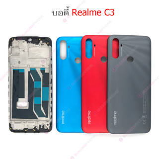 บอดี้ OPPO Realme C3 ฝาหลัง OPPO Realme C3 หน้ากาก body OPPO Realme C3 ชุดบอดี้พร้อมฝาหลัง OPPO Realme C3