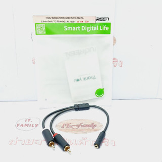 สายแปลง 3.5mm( ตัวเมีย) to RCA ขาว-แดง (ตัวผู้) Audio Cable 25 cm(10561) UGREEN (ออกใบกำกับภาษีได้)