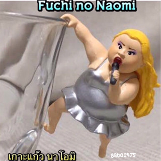 Fuchi no Naomi ฟูจิ โนะ นาโอมิ เกาะแก้ว