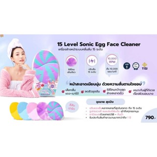 CBG 15 level sonic egg face cleaner