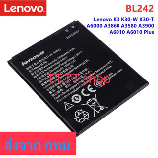 แบตเตอรี่ Lenovo A6000  A6010 BL242 2300mAh รับประกัน 3 เดือน