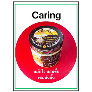แคริ่ง Caring Hair Expert Treatment ปริมาณสุทธิ 500 g