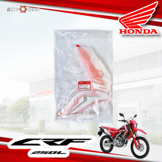 ฝาครอบหม้อน้ำตัวหน้าด้านขวา ฝาครอบ Honda crf250L เบิกแท้ศูนย์