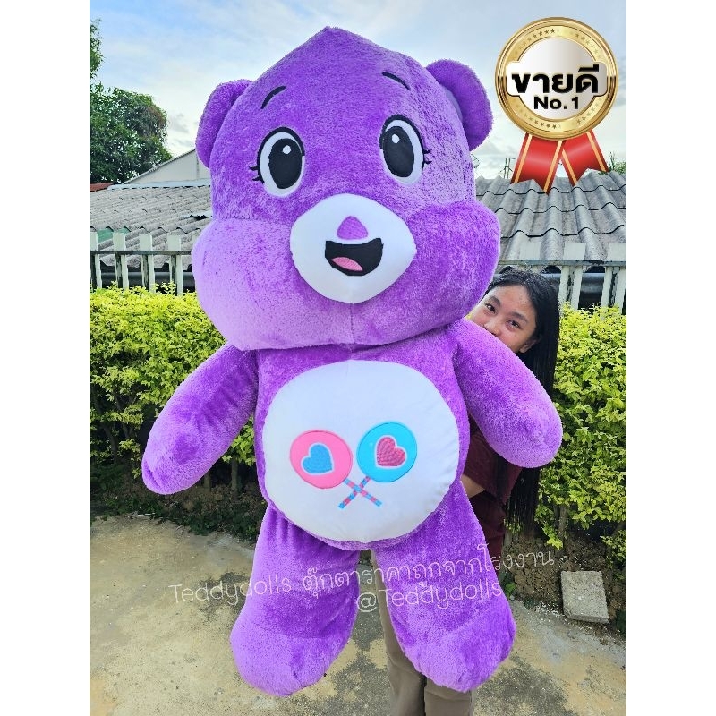 ตุ๊กตาหมี แคร์แบร์ ตัวใหญ่ 100เซน ใยสังเคราะห์นุ่มมาก ท้องปักสวยมาก (เขียนการ์ดอวยพรฟรี )