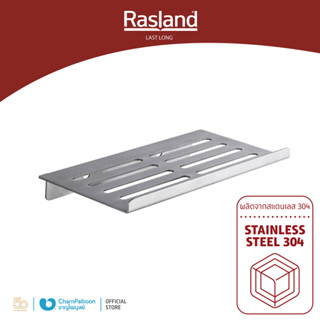 RASLAND ชั้นวางของสแตนเลสด้าน ขนาด 20 ซม. BM RA AQ-444