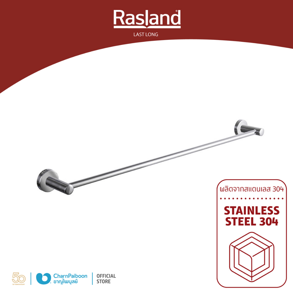 ราวพาดผ้ายาว 80 ซม.วัสดุสแตนเลส 304 เงา แขวนผ้าหรือพาดผ้า สแตนเลส 304 ไม่เป็นสนิม | RA AQ-888