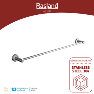 RASLAND ราวพาดผ้ายาว 80 ซม. BM RA AQ-888