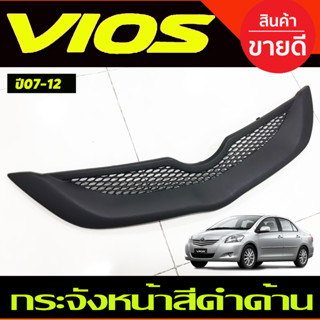 กระจังหน้าแต่งตาข่าย ทรงTRD สีดำด้าน Toyota Vios ปี 2007,2008,2009,2010,2011,2012 (A)