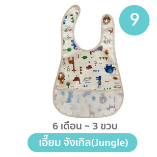 9.Lieto ผ้ากันเปื้อนเด็ก ทรงเอี๊ยม ลายจังเกิล (Jungle)