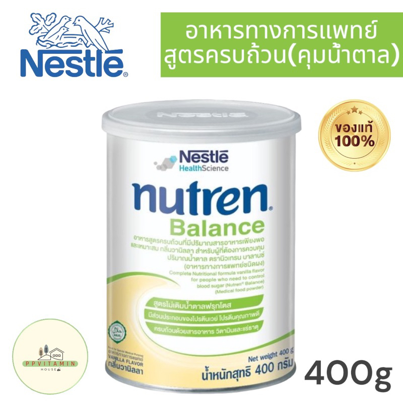 Nutren Balance 400 g Nestle นิวเทรน บาลานซ์ อาหารทางการแพทย์สำหรับผู้ที่ต้องการควบคุมน้ำตาล กลิ่นวานิลลา 400 กรัม
