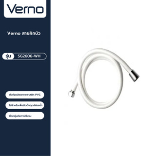 VERNO Official Shop-Verno สายฝักบัว  รุ่น SG2606-WH ยาว 150 ซม. สีขาว ***ของแท้รับประกันคุณภาพ