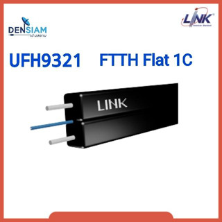 สั่งปุ๊บ ส่งปั๊บ🚀Link UFH9321 FTTH Flat 1C Fiber Optic Cable, Non Metalic Cable, Indoor-Outdoor, LSZH ความยาว 1000 เมตร