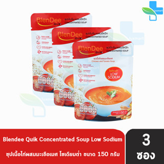 BlenDee Quik เบลนดีควิก สูตรเนื้อไก่ผสมมะเขือเทศ [3 ซอง สีแดง] อาหารสำหรับผู้ป่วย อาหารปั่นสำเร็จรูป (โซเดียมต่ำ)