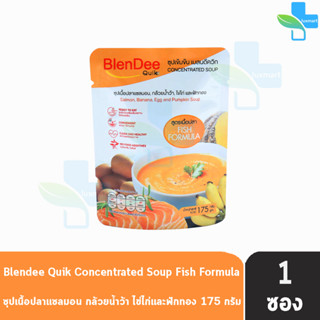 BlenDee Quik เบลนดีควิก สูตรเนื้อปลาแซลมอน [1 ซอง สีส้ม] อาหารสำหรับผู้ป่วย อาหารปั่นสำเร็จรูป