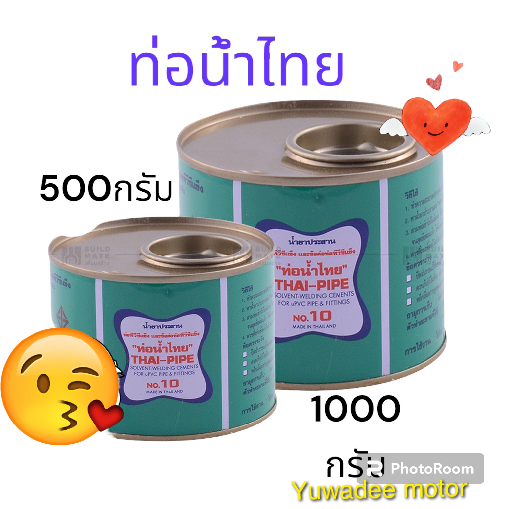 กาวทาท่อน้ำไทย 500,1000 กรัม น้ำยาประสานท่อพีวีซี
