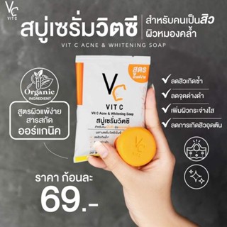 ของแท้/มีของแถม✅️ VC Vit C Acne &amp; Whitening Soap 🛁 สบู่เซรั่มวิตซี สบู่วิตซี สบู่แบรนด์รัชชา 🛁