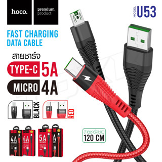 Hoco U53 Type-C 5A สายชาร์จ flash ชาร์จเร็วมาก charging data cable Type-C 5A สายชาร์จไทป์ซี