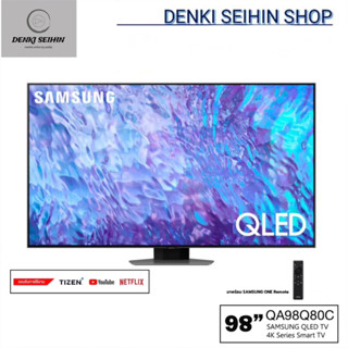 SAMSUNG QLED TV 98" Q80C QLED 4K UHD Smart TV 98 นิ้ว 98Q80C รุ่น QA98Q80CAKXXT ( 98Q80C )