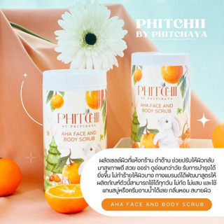 สครับพิชชี่ สูตร AHA กระปุกใหญ่ Phichy (พร้อมส่ง ของแท้ 100%)