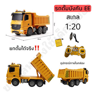 รถดั้มพ์ รถบรรทุก หน้าเบนซ์ DOUBLE E คันใหญ่