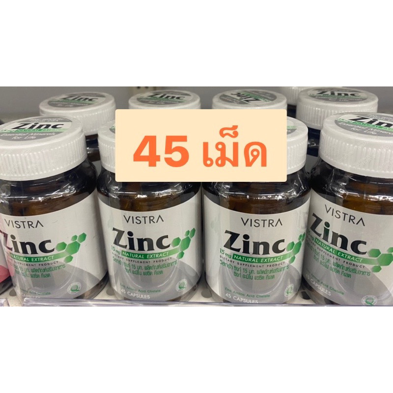 zinc vistra 45 เม็ด ซิงค์