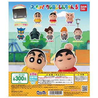 พร้อมส่ง ของแท้ กาชาปองชินจังฐานดำ Collechara Crayon Shin-chan ver5