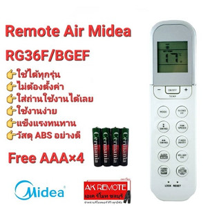 💢ฟรีถ่าน💢รีโมทแอร์ Midea RG36F/BGEF RG36F2/BGEF RG36F4/BGEF ปุ่มตรงใส่ถ่านใช้ได้เลย