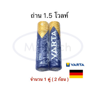 VARTA ถ่านอัลคาไลน์ ถ่าน 3A Battery 3A ถ่าน AAA 1.5V Battery 1.5V/1270mAh ถ่าน 3เอ จำนวน 1 คู่