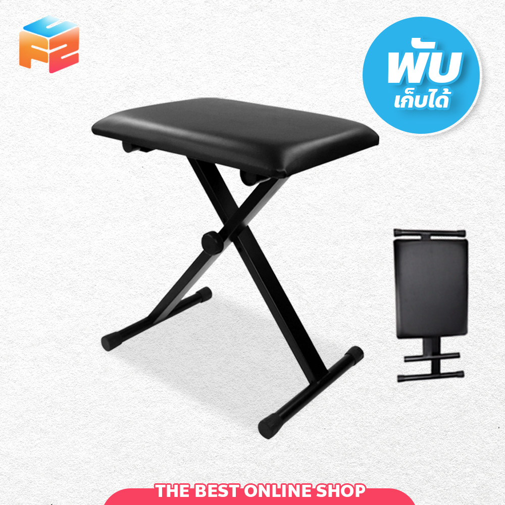F2C เก้าอี้เปียโนคีย์บอร์ดพับได้ ปรับระดับได้ Piano Chair เก้าอี้คีย์บอร์ด