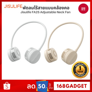 Jisulife FA25 Adjustable Neck Fan พัดลมไร้สายแบบคล้องคอ