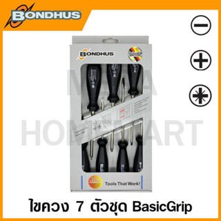Bondhus ชุดไขควง รุ่น 01315 (7 ชิ้นชุด) (Screwdriver Set)