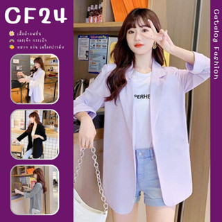 ꕥCatalog Fashionꕥ เสื้อสูทแฟชั่นผ้าบางเบา สีพื้น 4 สี ด้านข้างแต่งผ่าเก๋ๆ ไม่มีกระดุมหน้า