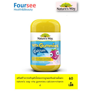 Naturs Way Vita Gummies Calcium+VitaminD