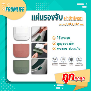 FROMLIFE 🔥 ถูกสุดๆ🔥ที่จับฝาชักโครก ที่ยกฝาชักโครก ที่เปิดฝาชักโครก ที่ยกฝารองนั่ง ที่ยกที่รองนั่ง ที่จับชักโครก