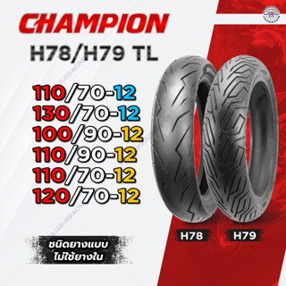 ยางนอกมอเตอร์ไซค์ Champion ขอบ 12 ลาย ยางเรเดียล สำหรับ Grand Filano Scoopy i Zoomer X Qbix MSX