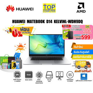 [ผ่อน 0% 10 ด.][กดซื้อ EXT. HDD 1TB 599.-][แลกซื้อKEYBOARD KB216/MOUSE MS116]HUAWEI D14 KELVINL
